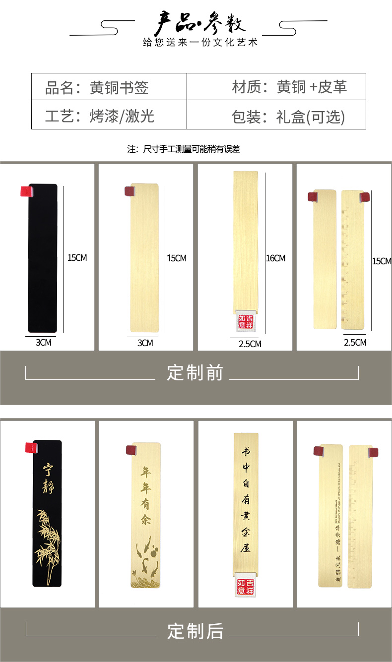 书签定制 金属黄铜文创礼品 毕业刻字纪念品定做订制 企业年会礼物批发文艺书签