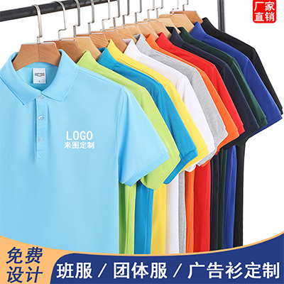 polo衫定制 工作服短袖t恤diy定做 广告文化衫工衣服装印字logo