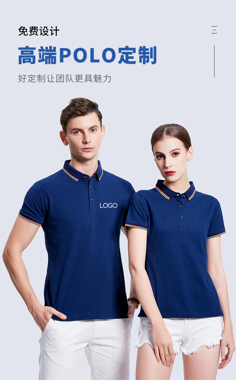 POLO衫定制 全棉工作服T恤工装批发 衣服企业员工文化广告衫印LOGO