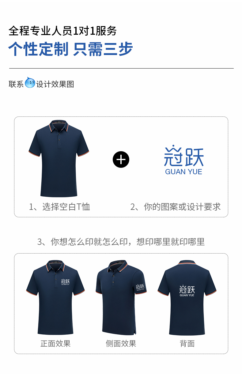 POLO衫定制 全棉工作服T恤工装批发 衣服企业员工文化广告衫印LOGO