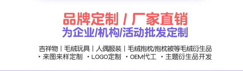 毛绒玩具定制 企业吉祥物礼品公仔来图定做 明星卡通玩偶布娃娃订制