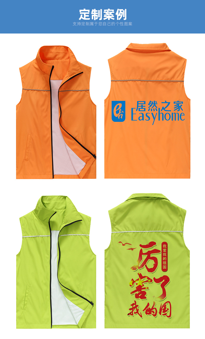 定制马甲反光背心广告衫厂家 志愿者超市团体服工作服绣印logo 马甲定制