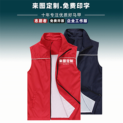 定制马甲反光背心广告衫厂家 志愿者超市团体服工作服绣印logo 马甲定制