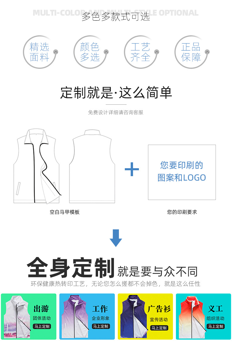 定制马甲反光背心广告衫厂家 志愿者超市团体服工作服绣印logo 马甲定制