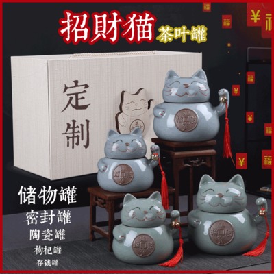 招财猫陶瓷储存罐制作厂家 茶叶罐礼盒套装礼品定制 创意双层密封罐子高档包