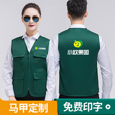 马甲定制 生鲜超市员工制服制作厂家 便利店配送员工装工作服印字logo