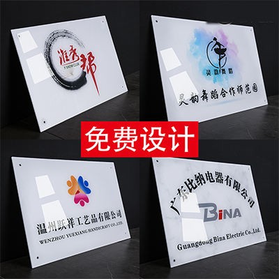 广告展示牌定制 亚克力公司门牌铭牌logo定做 牌匾定制户外门头制作