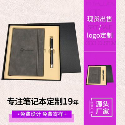 学校酒店礼品笔记本套装 皮革笔记本定做 记事本两件套定制logo现货供应商