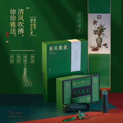 清风雅送端午伴手礼盒 企业定制端午大礼包 端午节端午礼品定做 文创礼品公司设计