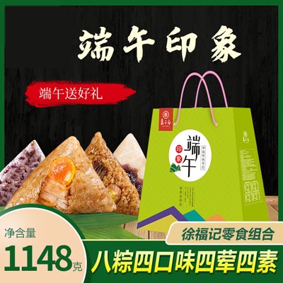 端午节零食大礼包定制 企业定做端午节日礼品礼盒 粽子食品盒定做批发