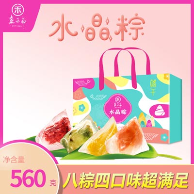 水晶粽子礼盒定做 公司定制端午节日礼品礼盒 水果粽子食品礼盒批发