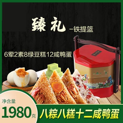 端午节八宝礼盒定制 企业定制端午节日礼品礼盒粽子定做 