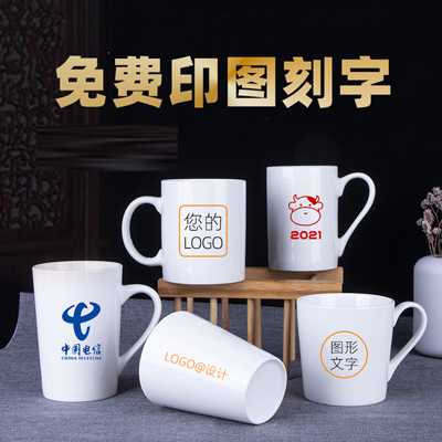 广告马克杯定做 陶瓷水杯印logo 企业定制办公陶瓷杯 咖啡杯定做