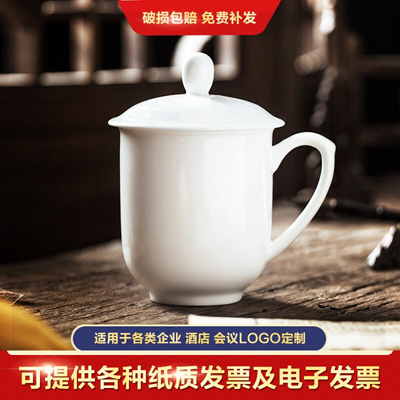 骨瓷会议办公杯定做 单位公司开会茶杯LOGO定制 茶杯陶瓷喝水杯子批发