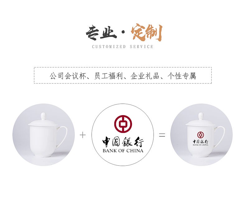 骨瓷会议办公杯定做 单位公司开会茶杯LOGO定制 茶杯陶瓷喝水杯子批发