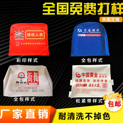 汽车广告头套座套定制 客车座椅套公交车套头批发 电影院大巴出租车座套