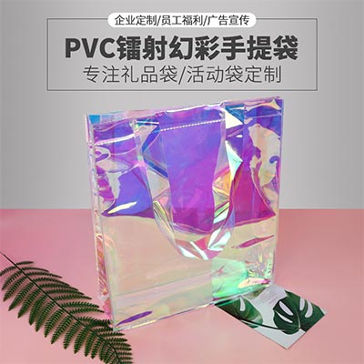 厂家PVC镭射手提袋定制 炫彩透明果冻包定做logo 幻彩TPU礼品手提袋批发