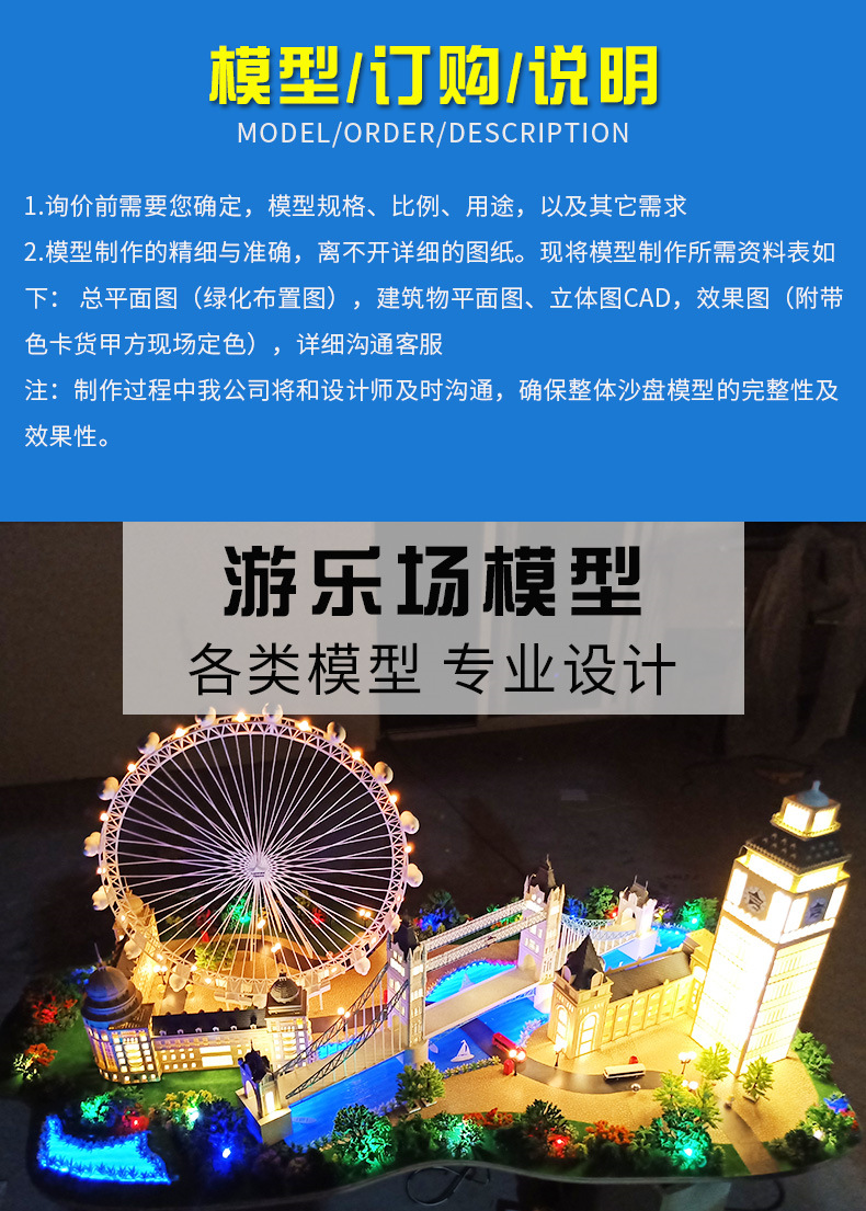 游乐场模型公园沙盘模型 游乐场公园建筑模型制作 旅游公园沙盘模型