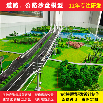 大桥比例模型定制 厂家定制加工 道路施工规划立体效果展示模型沙盘