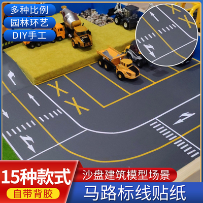 马路交通规划沙盘定制 道路公路模型定做 沙盘厂家制作