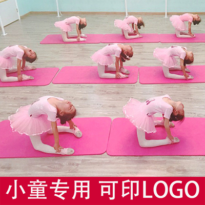 儿童跳舞蹈健身瑜珈垫子 厂家批发瑜伽地垫定制印刷LOGO