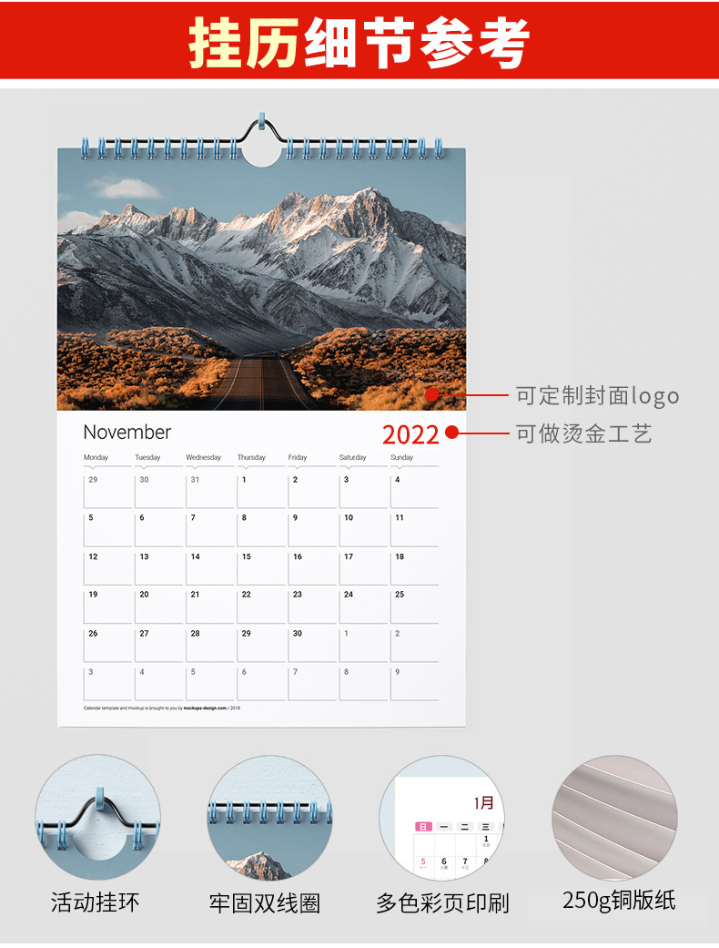挂历定制 2022年宣传日历印刷创意年历定做 台架烫金广告位来图定做