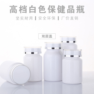 白色塑料胶囊药瓶定做 分装小空瓶子样品粉末瓶批发