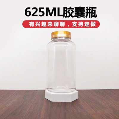 药店胶囊瓶定制 医药包装瓶供应商 厂家直销药瓶透明包装