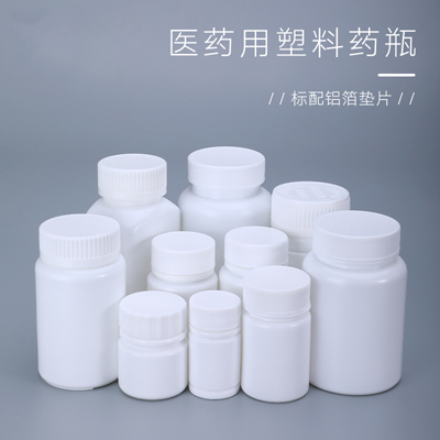 药用塑料小药瓶100ml定做印字 固体片剂胶囊鱼药空瓶厂家 铝箔垫分装瓶批发
