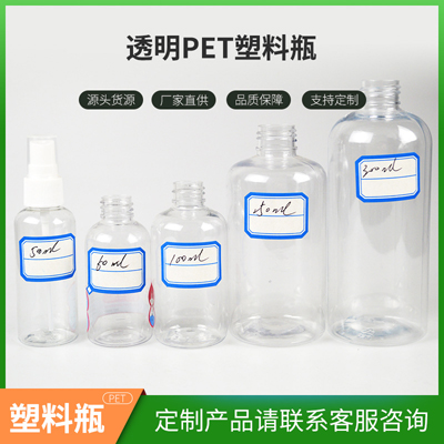 厂家直销塑料瓶 农化工透明瓶子定做 试剂瓶包装批发