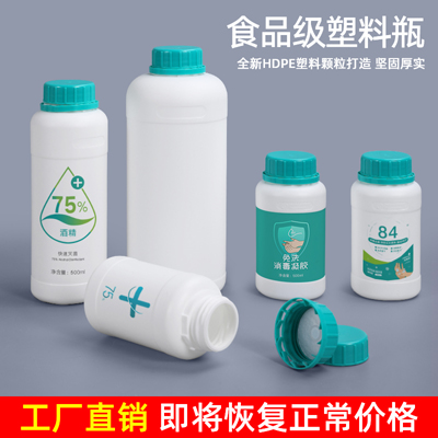 塑料包装瓶定制 化工瓶分装瓶厂家批发 塑料包装瓶定做logo