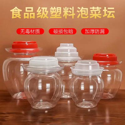 泡菜塑料坛子定做 厂家直销食品包装盒 透明塑料包装定制