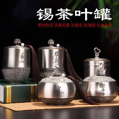 纯锡茶叶罐锡罐定做 金属锡制储茶罐密封罐 家用大小号logo定制礼品摆件