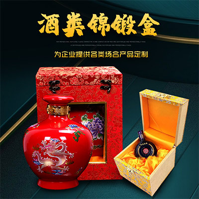 订做锦锻茶叶酒水包装盒茶叶药材复古礼盒定制锦缎珠宝收藏盒