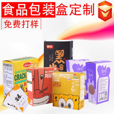 厂家定做白卡食品包装盒特产纸盒 花茶盒子茶叶纸盒抽屉式彩盒定制