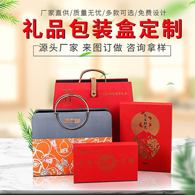 厂家定做节日礼品包装盒 精美伴手礼盒定做 化妆品护肤品礼品盒