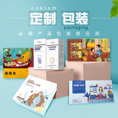 包装盒纸盒定制小批量印logo订做礼品盒设计定做盒子印刷产品彩盒