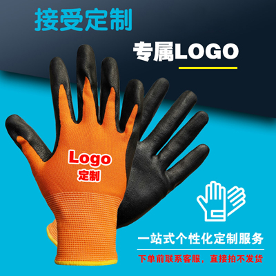 工作防护劳保手套定制印字商标logo 广告礼品团体活动手套定做批发