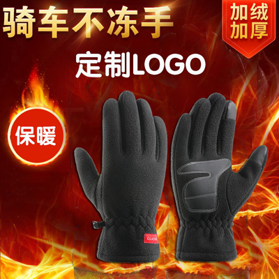 保暖手套定制LOGO 冬季防寒加绒加厚手套 户外运动开车触屏骑行手套定做