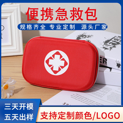 批发EVA救急包家庭应急包急救包 户外旅行应急包logo 车载药品收纳健康包定做