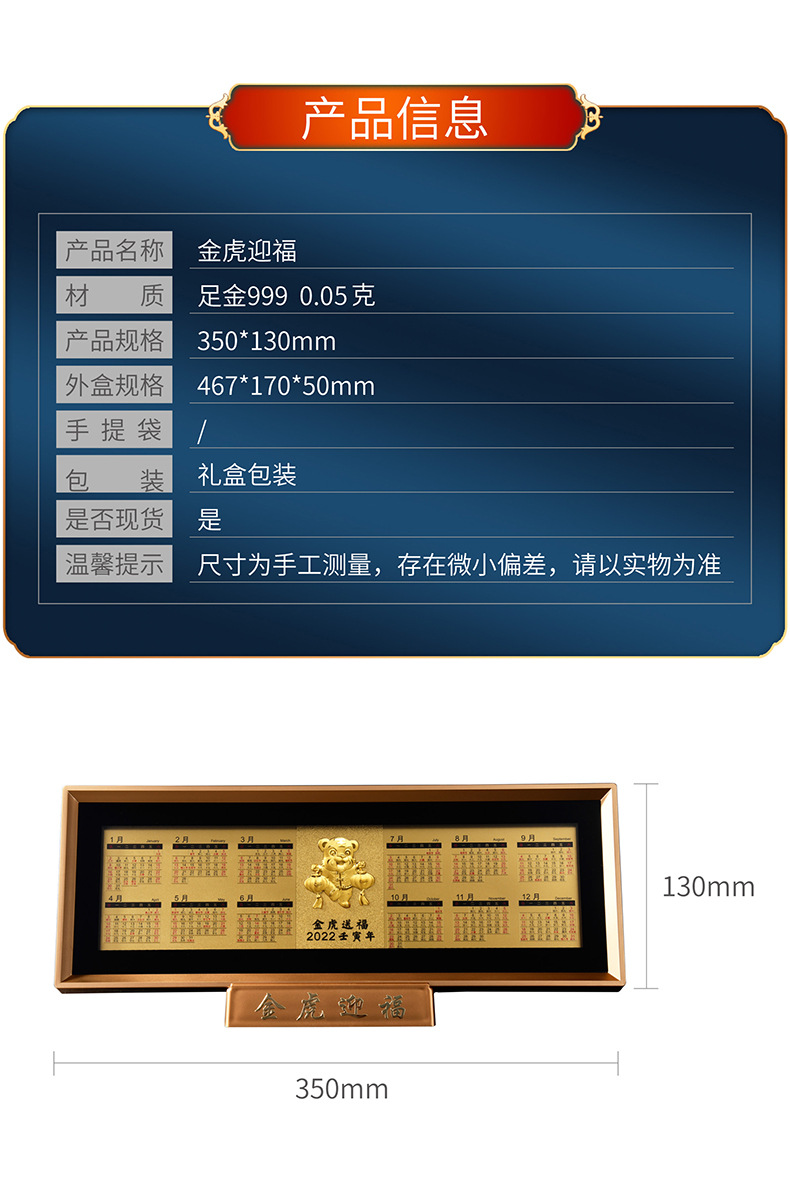 2022金虎迎福足金台历 居家客厅办公室桌面摆件工艺品 虎年商务礼品