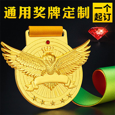 金鹰奖牌定制 定做创意马拉松运动会荣誉金牌 儿童刻字金箔金属挂牌
