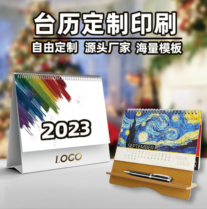 <b>2023年新款简约精美韩版台历定制 创意办公日历桌面摆件订做</b>