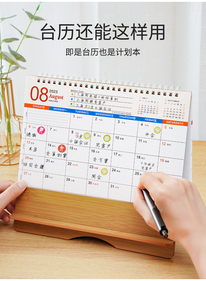 2023年木质多功能商务台历创意简约小清新办公桌面摆件日历本计划记事本公司企业广告定制兔年2022年月历印刷