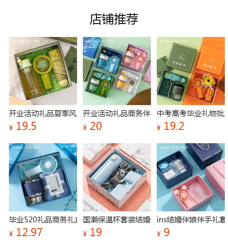 活动中秋节礼品批发商务伴手礼套装教师节毕业礼物小风扇员工福利