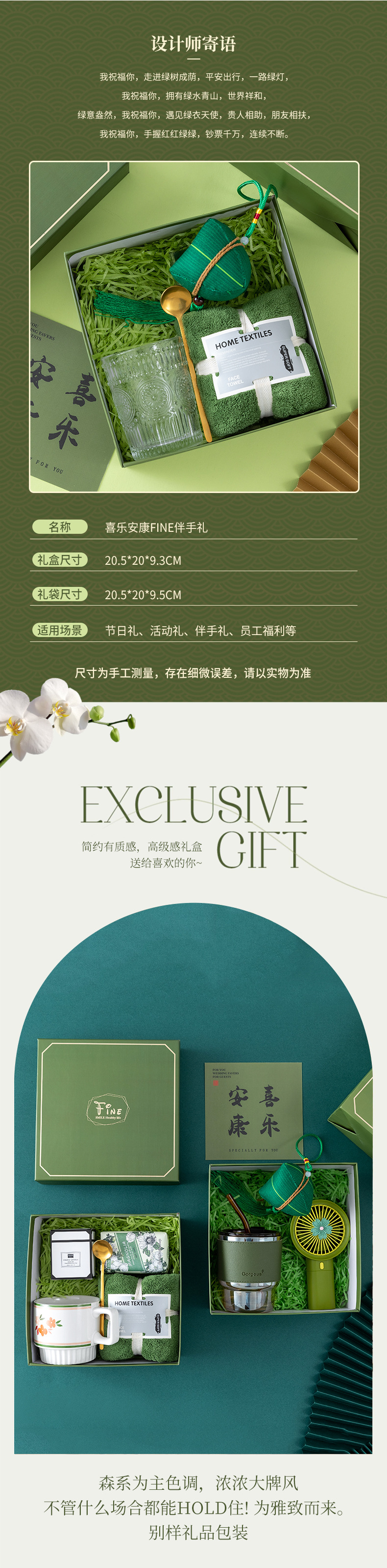 活动中秋节礼品批发商务伴手礼套装教师节毕业礼物小风扇员工福利