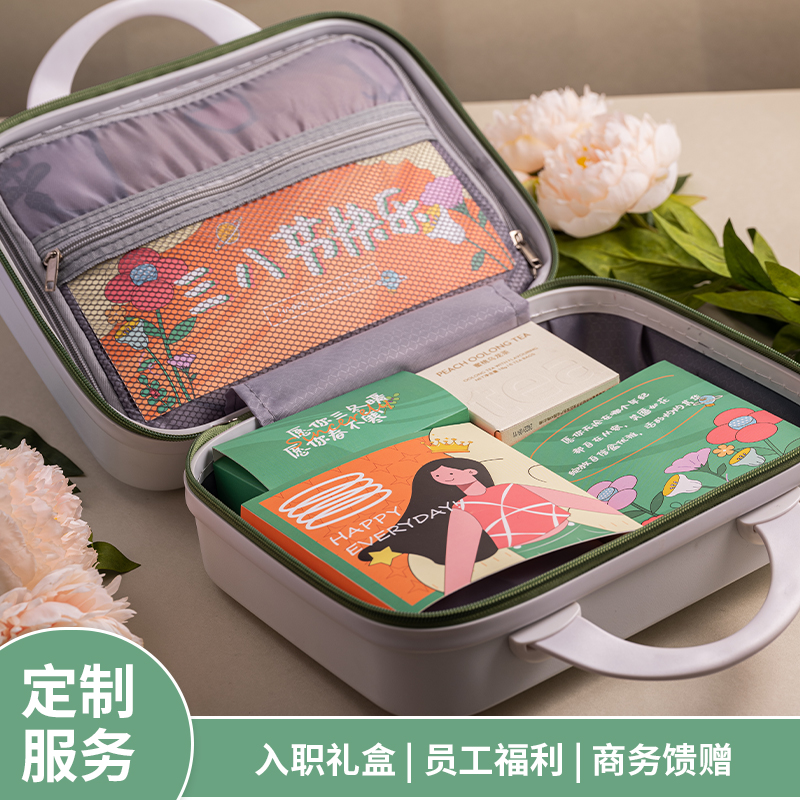 妇女节商务伴手礼企业采购团购可定行李箱创意礼盒
