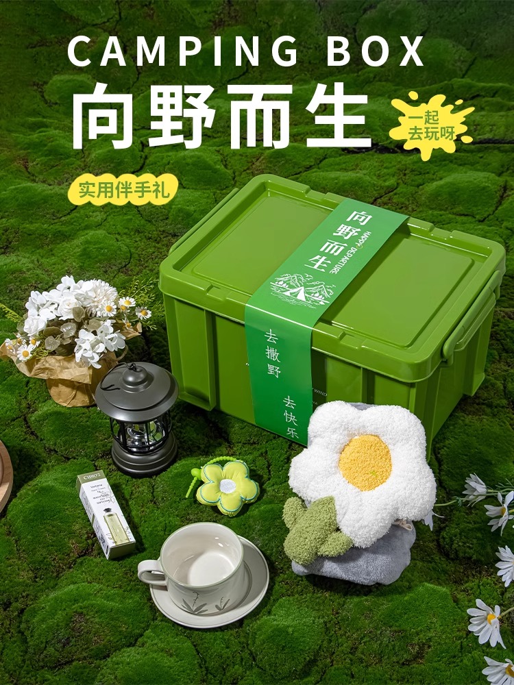 春游露营礼盒户外活动运动礼品公司企业定制夏日清凉端午伴手礼物