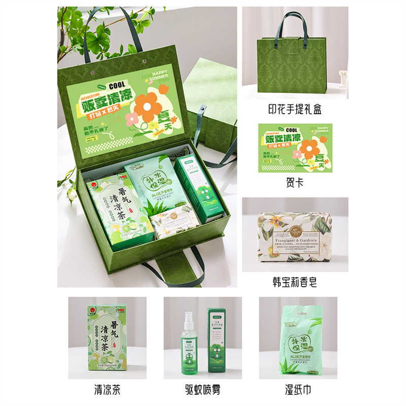 夏日清凉礼盒实用送员工团建小礼品防暑降温礼包用品夏季伴手礼盒