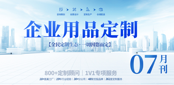 2024金文定制精选案例月刊 | 第7期